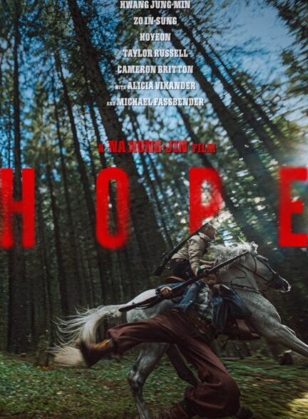 فیلم کره ای امید Hope 2026 Korean Movie