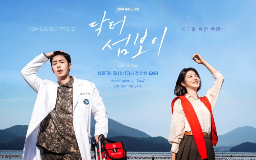 سریال کره ای Doctor on the Edge 2026
