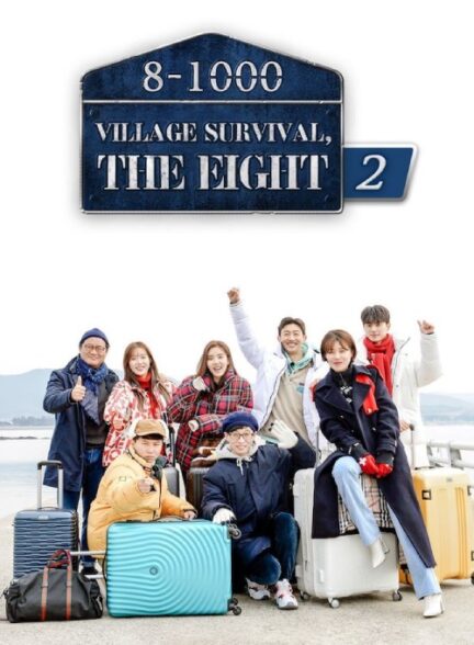 دانلود برنامه Village Survival the Eight