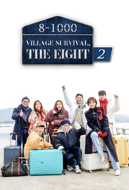 دانلود برنامه Village Survival the Eight
