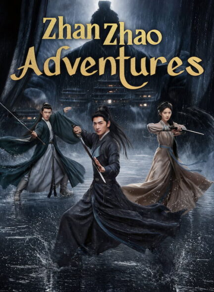 سریال چینی ماجراجویی‌ ژان ژائو Zhan Zhao Adventures 2026