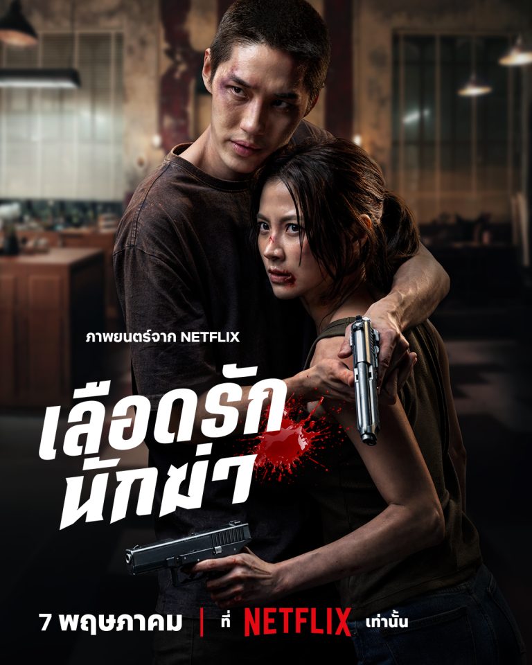 دانلود فیلم محبوب‌ترین آدمکش من My Dearest Assassin 2026