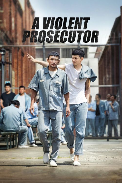 فیلم یک دادستان خشن A Violent Prosecutor 2016