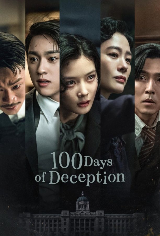سریال کره ای 100 Days of Deception