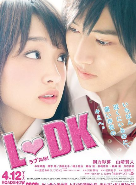 دانلود فیلم ژاپنی همخونه LDK