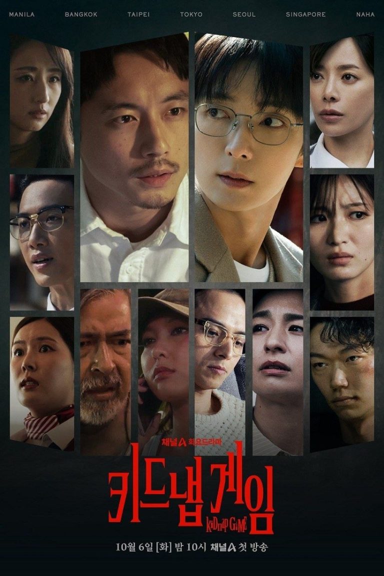 سریال کره ای بازی آدم ربایی Kidnap Game 2026