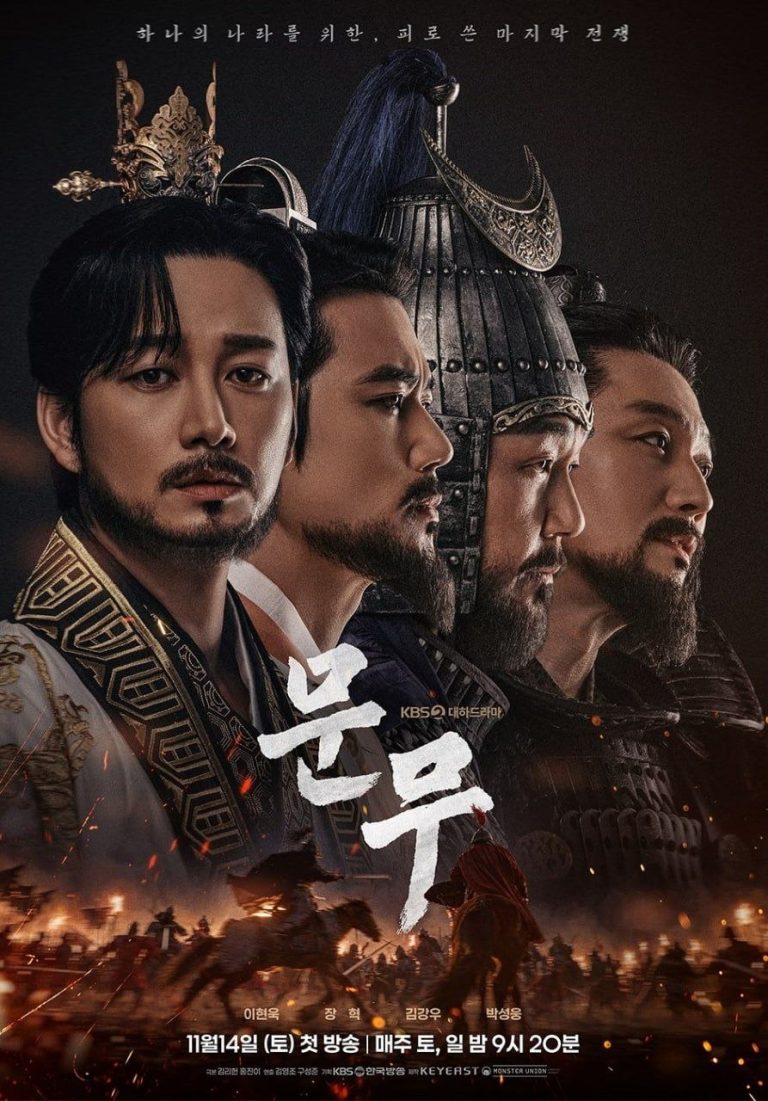 سریال کره ای پادشاه بزرگ مونمو Great King Munmu 2026