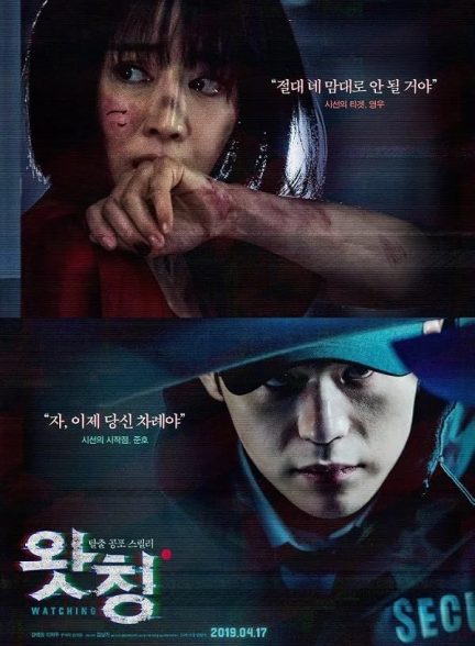 دانلود فیلم Watching 2019
