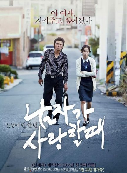 دانلود فیلم مرد عاشق Man in Love 2014