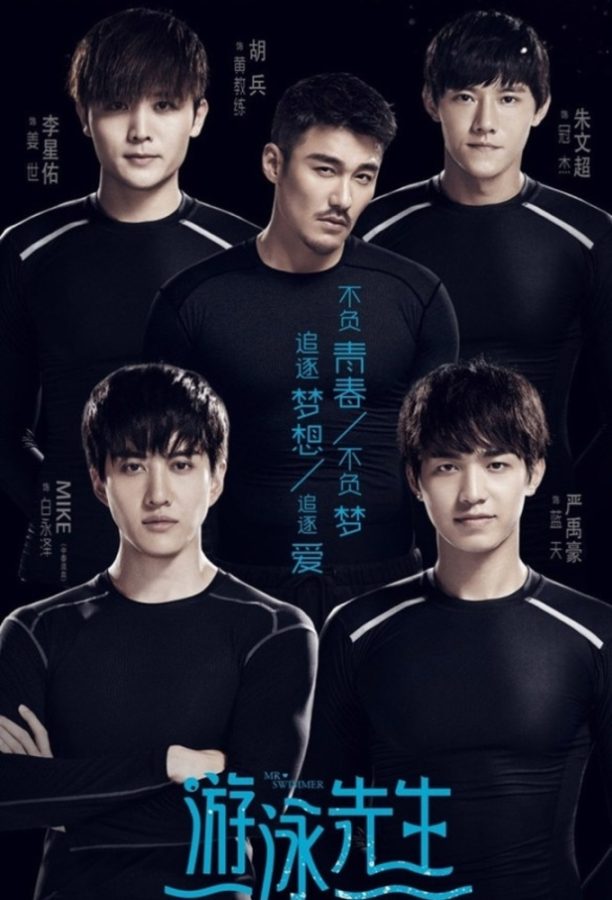 سریال چینی آقای شناگر Mr Swimmer 2018