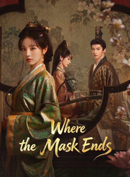 سریال چینی Where the Mask Ends 2026
